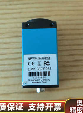 映美精DMK33GP031工业相机，蓝色，500万像.询价