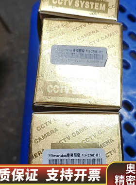 工业相机，Microvision维视图像 VS-250DH2.询价