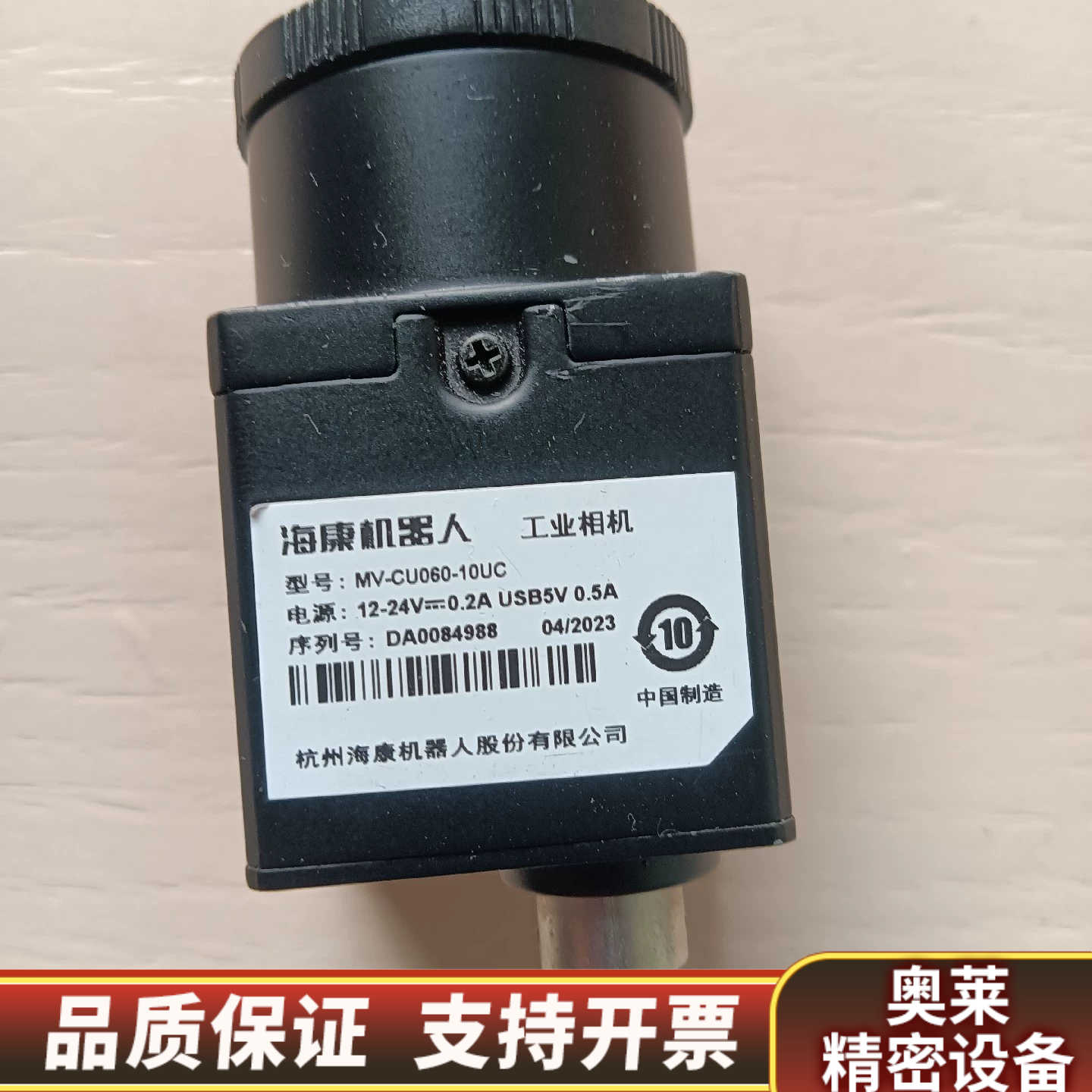 型号MV-CU060-10UC，工业相机，600万像素，.询价