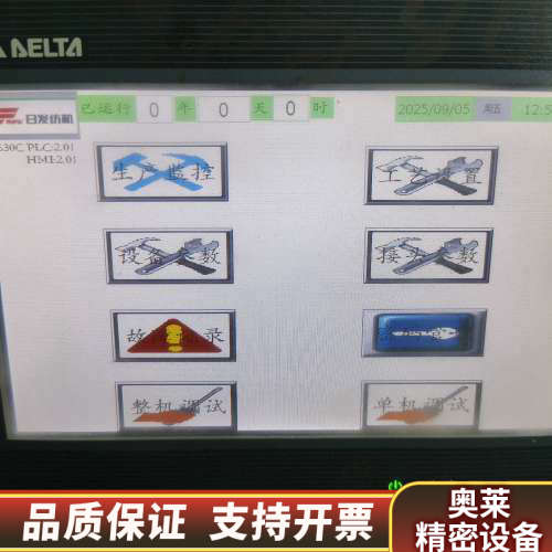 日发纺机RS30C触摸屏，型号DOP-B07PS415，台湾.询价