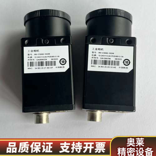 工业相机 MV-CS060-10GM cs系列新款6.询价