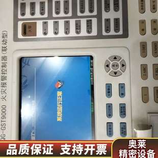 屏 主板 打印.询价 一切 海湾gst9000消防主机面板