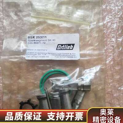 1  Ortlieb拉爪 BSK 2537/1 Ortlie.询价