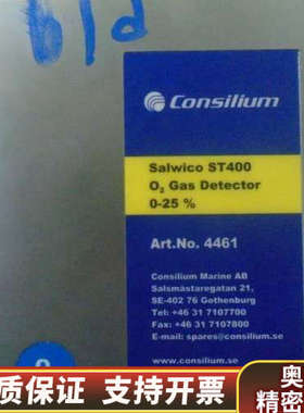 Consilium Salwico ST400 O2 Gas.询价