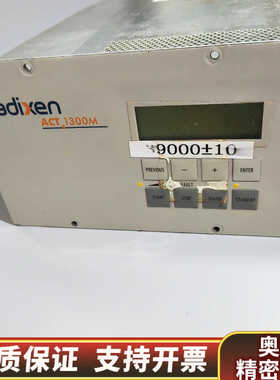 adixen法国阿尔卡特ACT1300M分子泵控制器13.询价