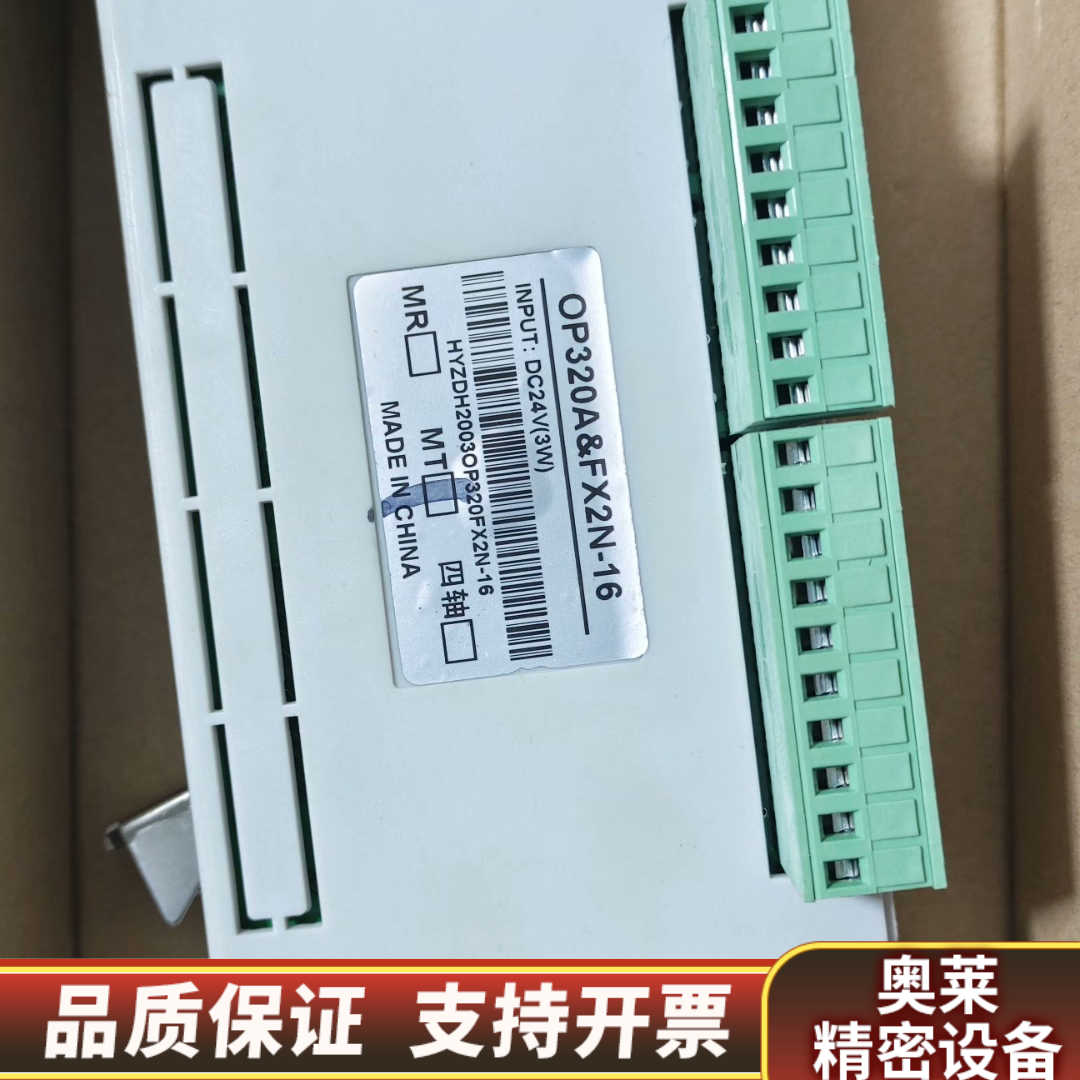 信捷文本，一体机，OP320A-&FX2N-16，MT晶体管.询价