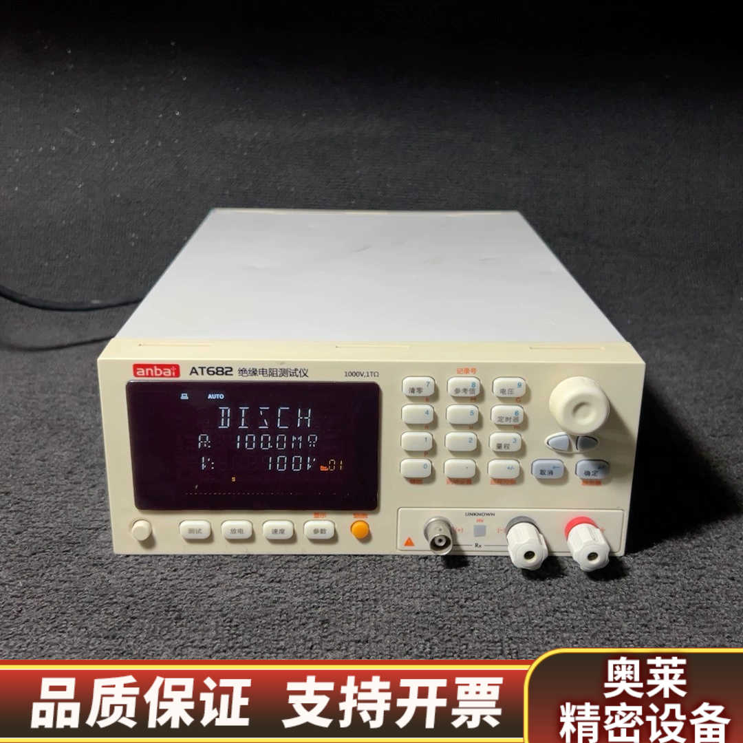 安柏AT682绝缘电阻仪，1000V，1TΩ.询价