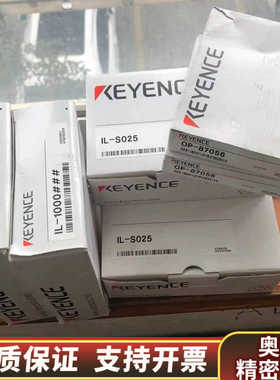 IL-1000 OP-87056 IL-S025基恩士激光传.询价