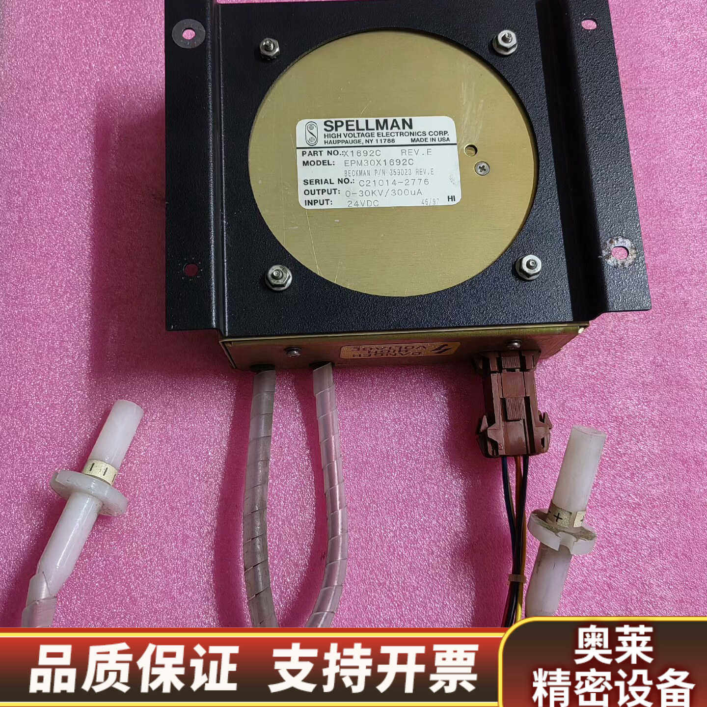 SPELLMAN EPM30X1692C  高压电源模块.询价