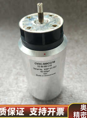 COMET真空电容器CVXC-500cc/10.询价