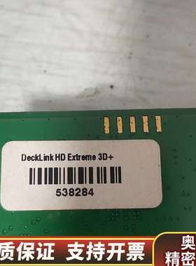 DeckLink HD Exterme 3D+ 高清.询价