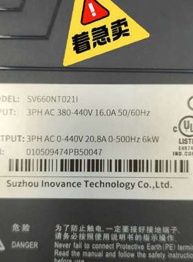 汇川 伺服驱动器 SV660NT021I.询价