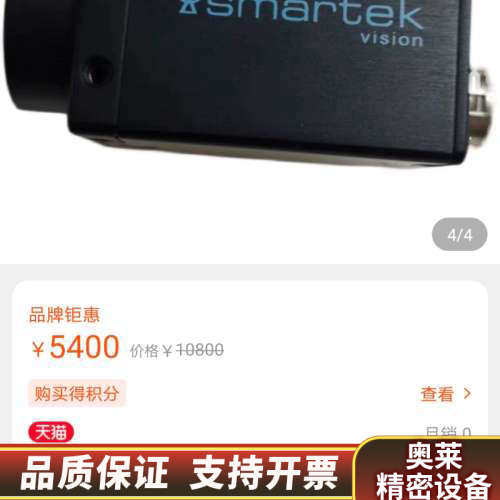 SMARTEK 工业相机 GC3851CP 彩色 1.询价