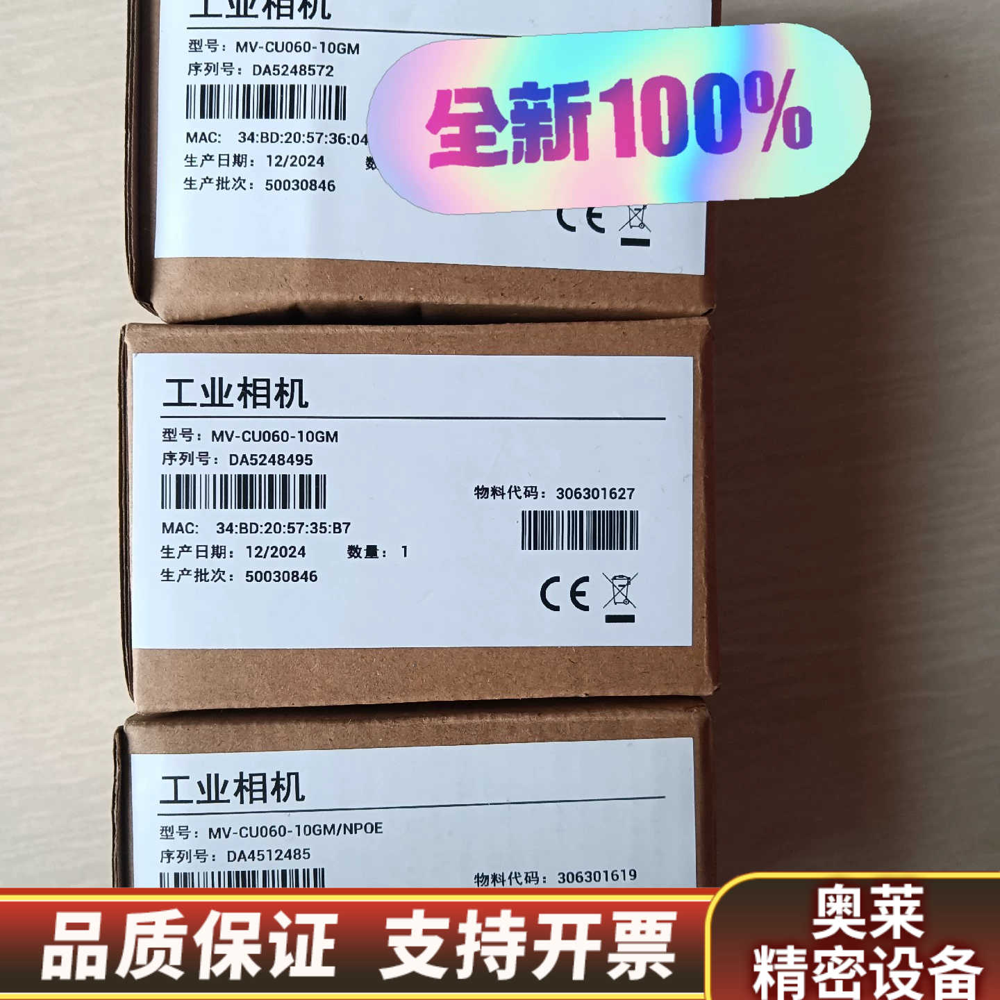 工业相机MⅤ-CU060-10GM.询价