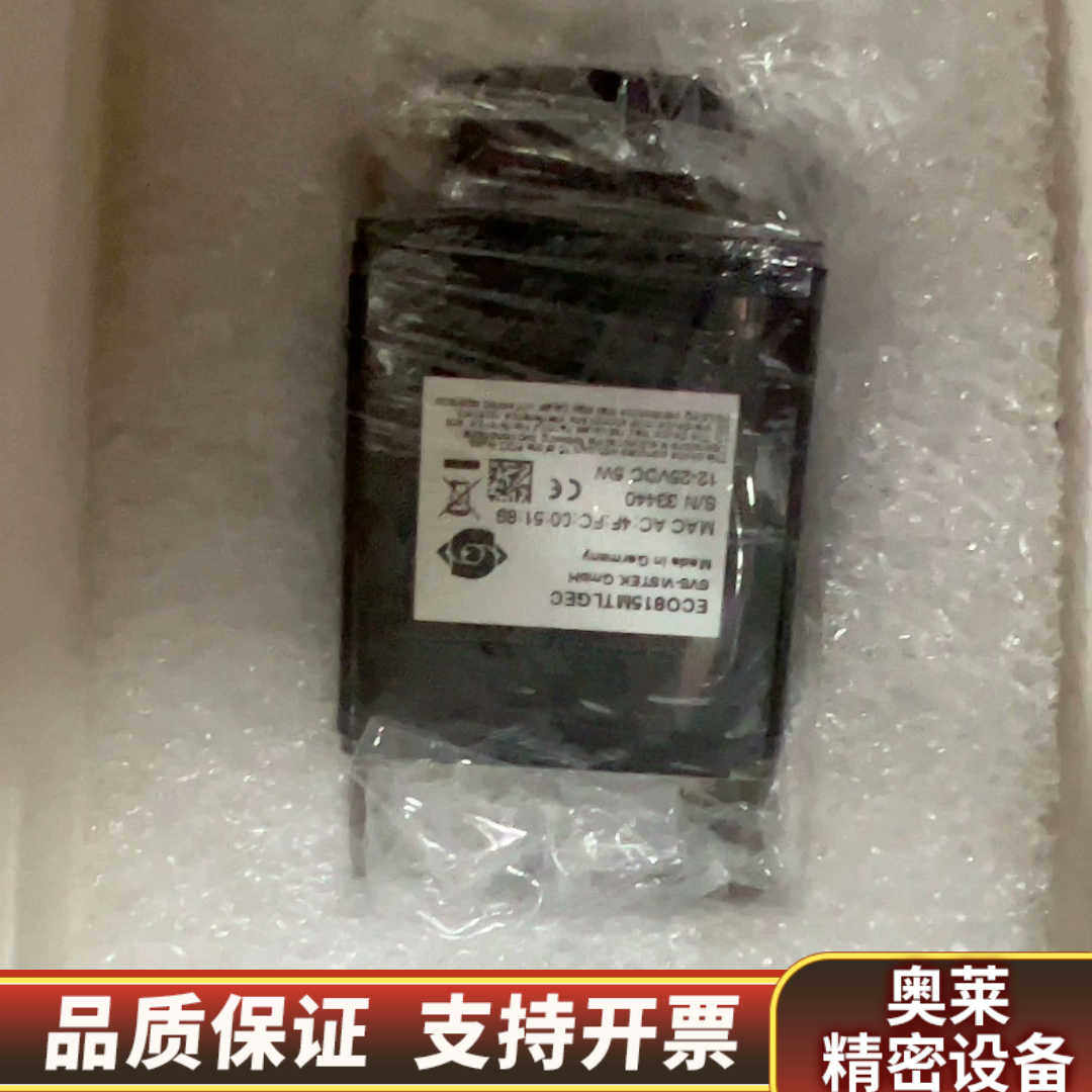 SVS工业相机eco815MTLGEC黑白900W全局C.询价