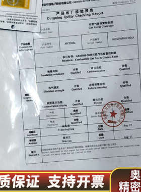 安可信可燃气体报警控制器AEC2303a型号7台，设备，.询价