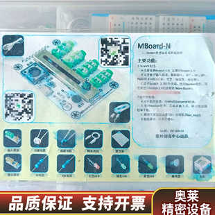 MBoard-N  Scratch传感器板标准版套件.询价