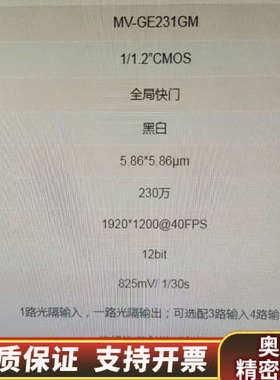 迈德威视工业相机MV-GE231GM-T-CL 230万黑白.询价