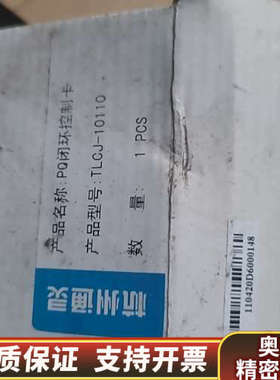 注塑机专用控制卡TLCJ-10110.询价