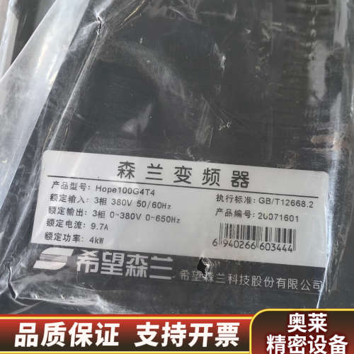 森兰变频器Hope100G4T4，4KW，.询价