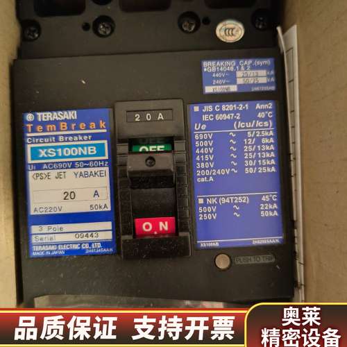terasaki 断路器 XS100NB 3P 20A.询价