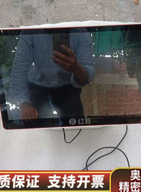 红云收银机   HX1501   可以开机八.  无知.询价