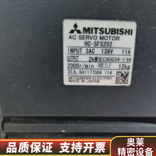 驱动电机HC-SFS202驱动MR-J2S-200A,一.询价