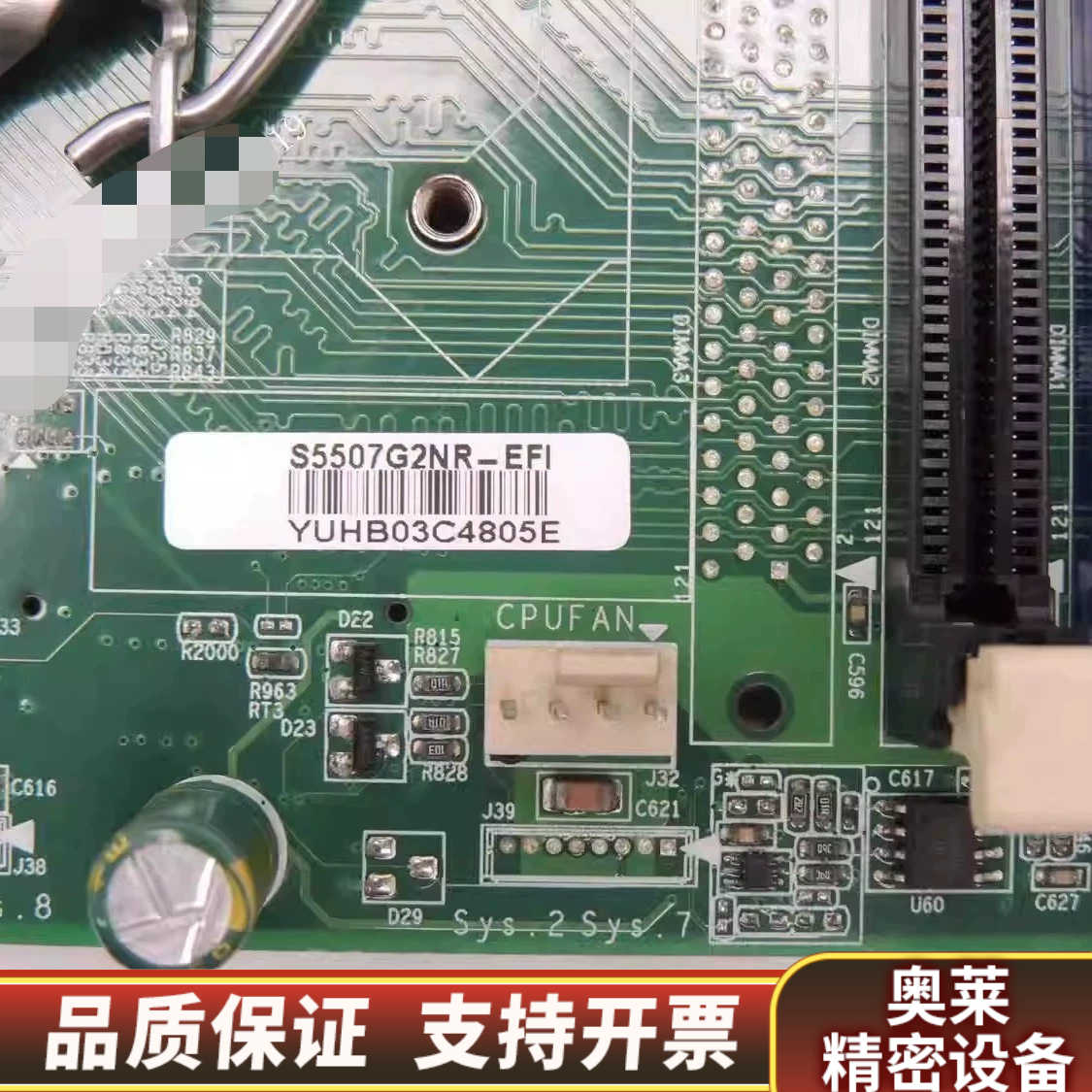 泰安TYAN S5507 打印终端服务器主板 S5507G2.询价