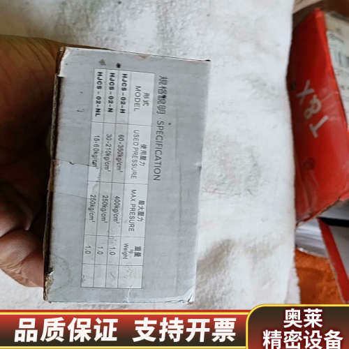 海德信压力继电器5台，型号HJCS-02-H，1.询价