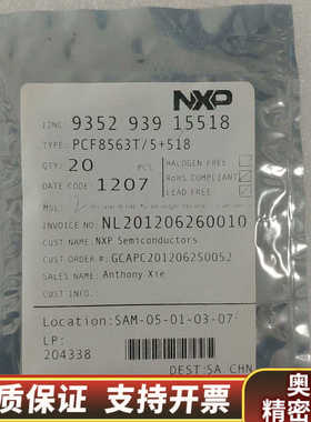 NXP PCF8563T/5+518  20片.询价