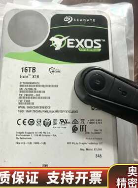 希捷Exos 16t企业级机械硬盘，sas接口，型号ST16.询价