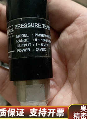 Sensys PMSE1000KABA 压力传感器.询价