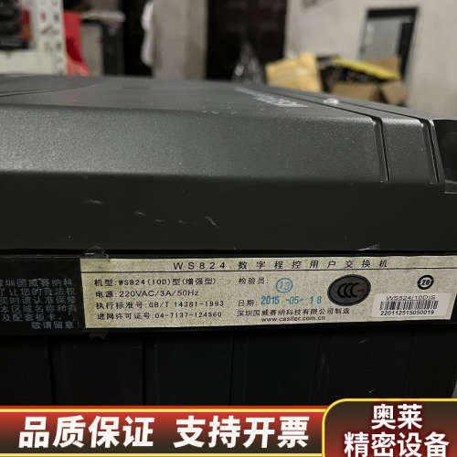 国威WS824(10D)增强型 数字程控交换机， 10进，2.询价