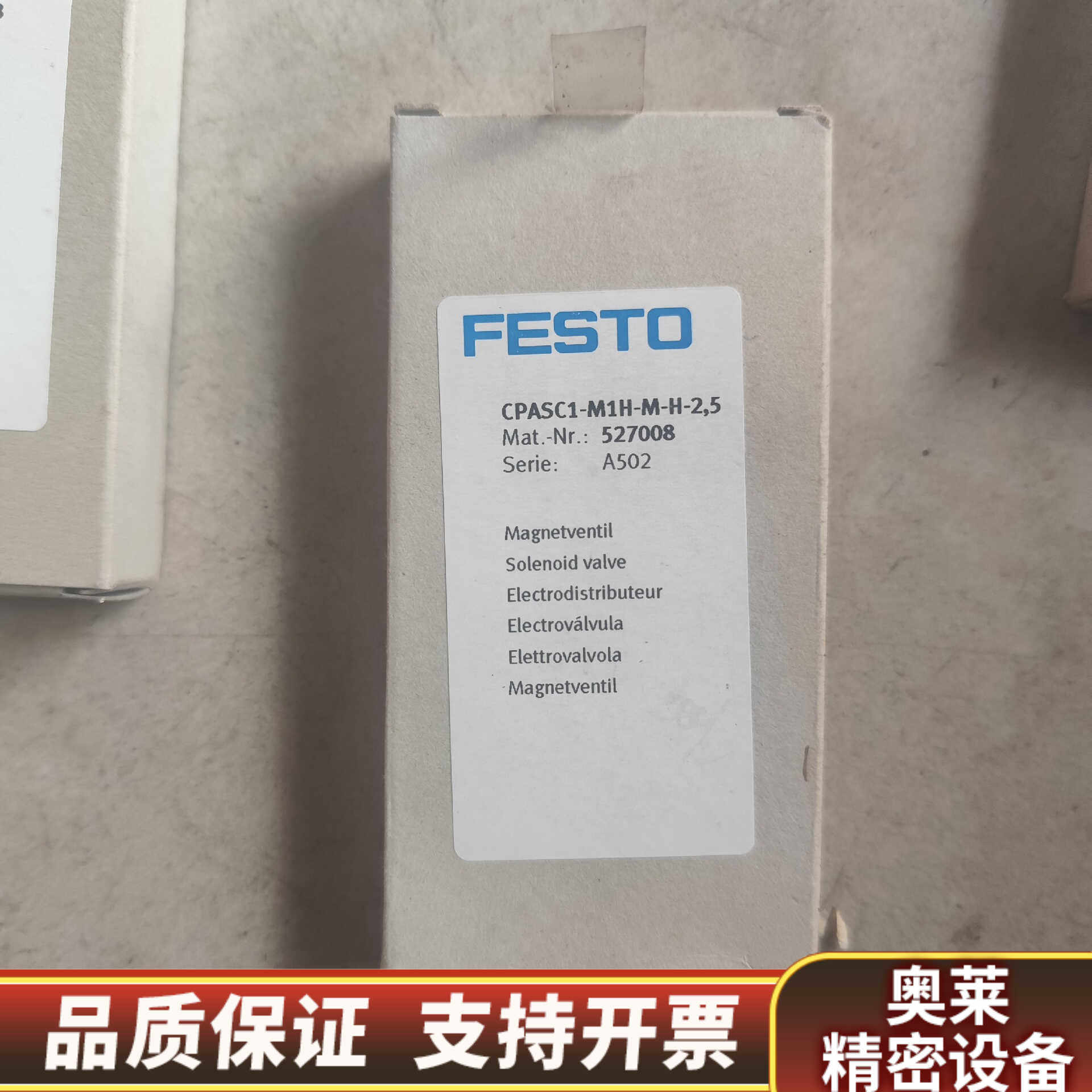 FESTO电磁阀，型号CPASC1-M1H-M-H-2,.询价