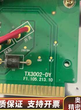 泰和安TX3002电源卡 TX3002-DY.询价