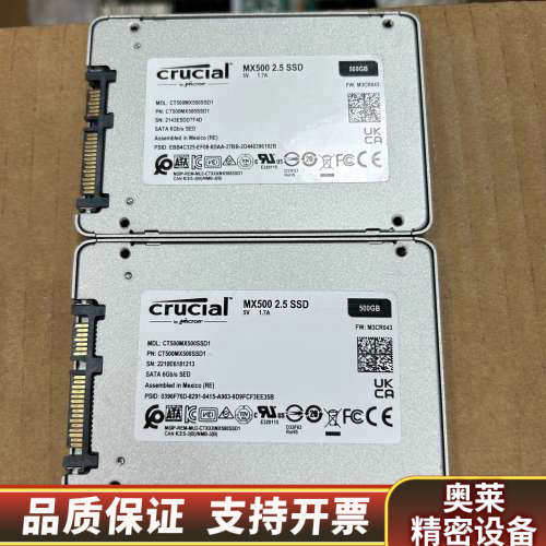 英睿达MX500 500G固态硬盘，2.5寸接口SATA，原.询价图片