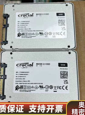英睿达MX500 500G固态硬盘，2.5寸接口SATA，原.询价