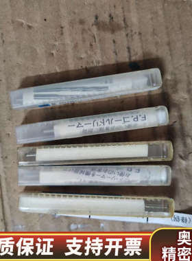 锋钢 铰 0.620mm  ，鬼子货.询价