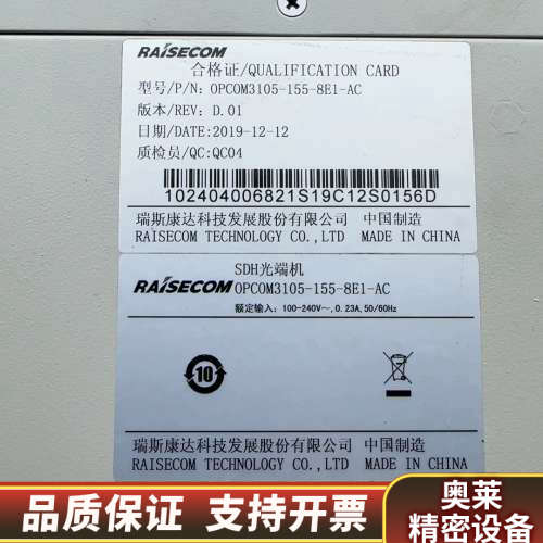 瑞斯康达 RAISECOM光端机,型号OPCOM310.询价