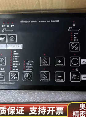 Kockum+Sonics汽笛雾笛控制面板TLG2000.询价