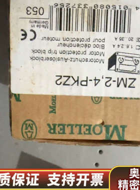 金钟穆勒断路器ZM-2，4-PKZ2+，带，很.询价