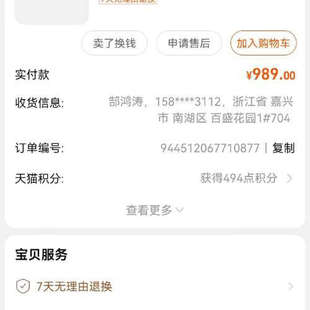 M209.询价 CS609 孩子儿童安全座椅 红色