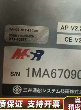 MITSUI MSR BMS-2000II机舱触摸屏.询价