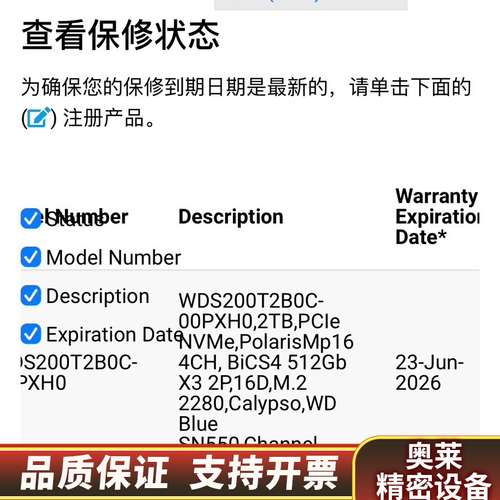 WD/西部数据 蓝盘SN550  2T ssd 没拆封.询价