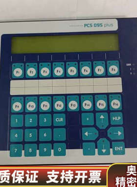 LAUER劳尔操作屏PCS095.p  PLUS终端 面.询价