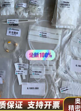 万通配件耗材万通metrohm离子配件 6.2744.询价