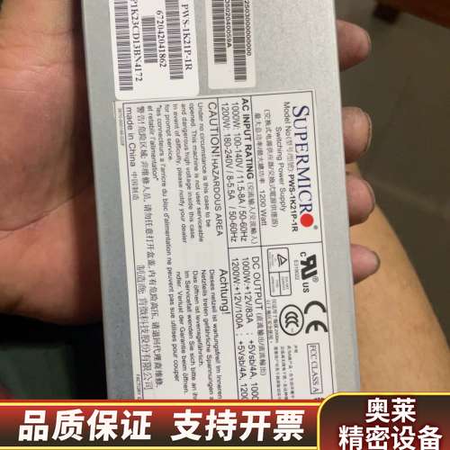 超微PWS-1K21P-1R电源 服务器冗余电 源模块。12.询价