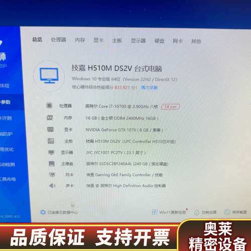 索泰1070 8G显卡个人用卡，使用鲁大师跑分29万，实.询价
