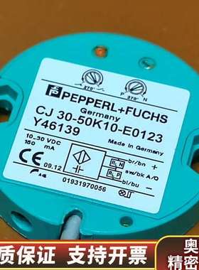 倍加福接近开关传感器CJ30-50K10-E0123Y461.询价