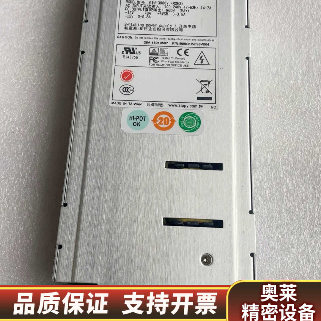 新巨 G1W-3960V 服务器冗余电源模块 960W.询价
